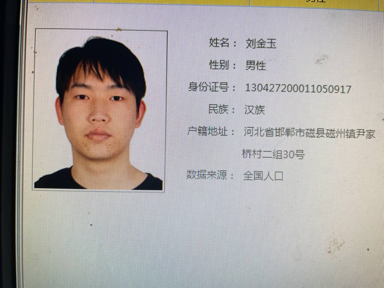 白嫖怪：刘金玉  